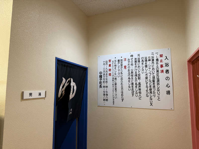 サツマのサウナーさんの中種子町 温泉保養センターのサ活写真