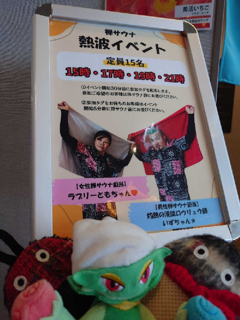 まさゑ🌹🌿さんの愛子天空の湯 そよぎの杜のサ活写真