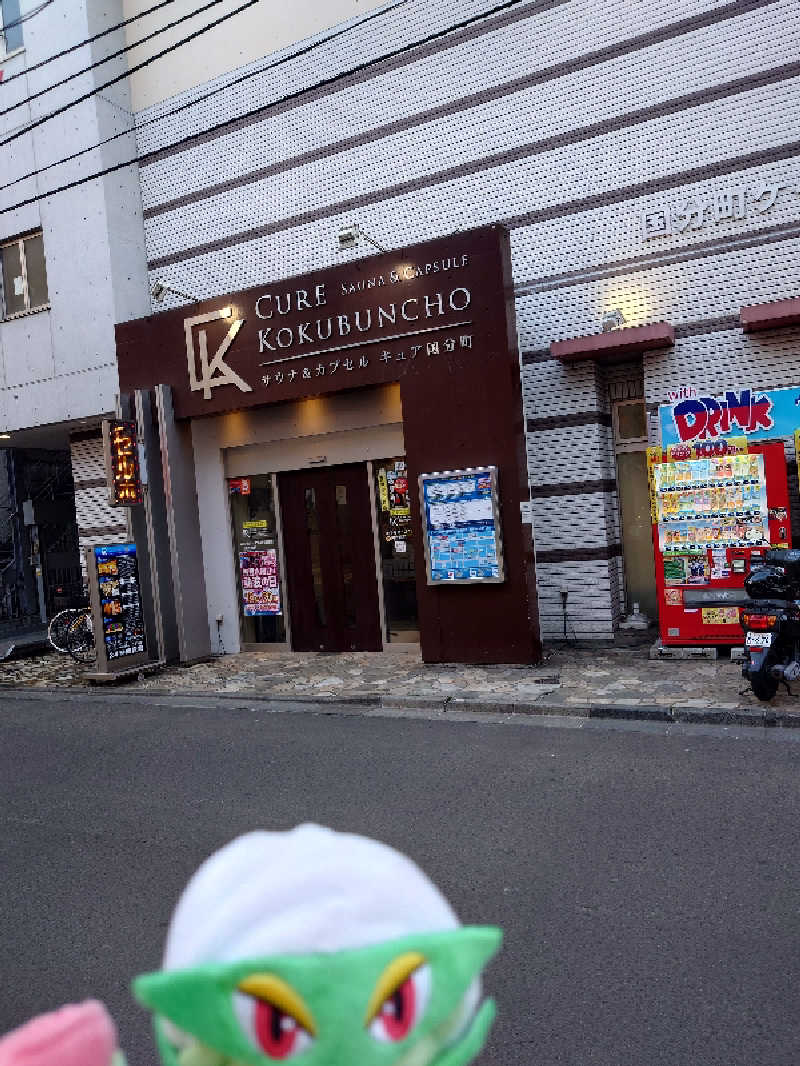 まさゑ🌹🟪🎹🩷【灼熱のスピナッチ🥬】さんのサウナ&カプセル キュア国分町のサ活写真