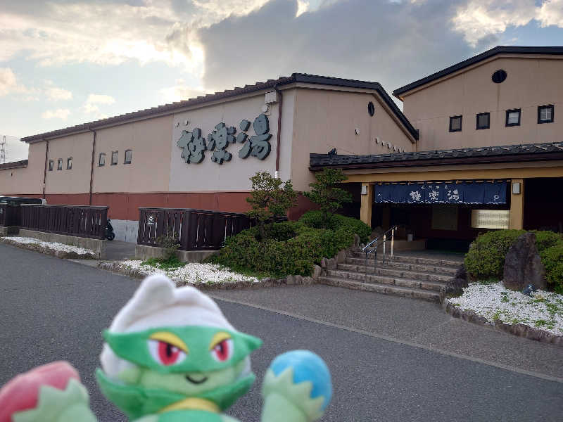 まさゑ🌹🌿さんの極楽湯 富谷店のサ活写真