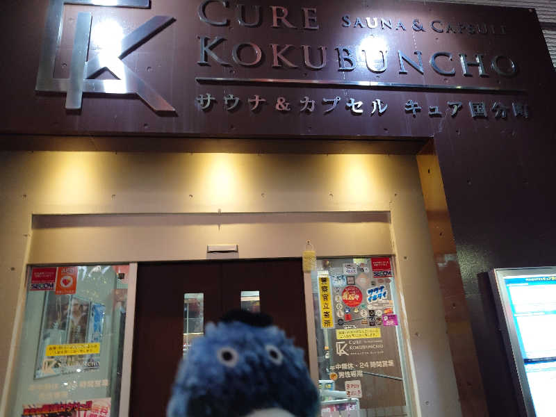 まさゑ🌹🟪🎹🩷【灼熱のスピナッチ🥬】さんのサウナ&カプセル キュア国分町のサ活写真