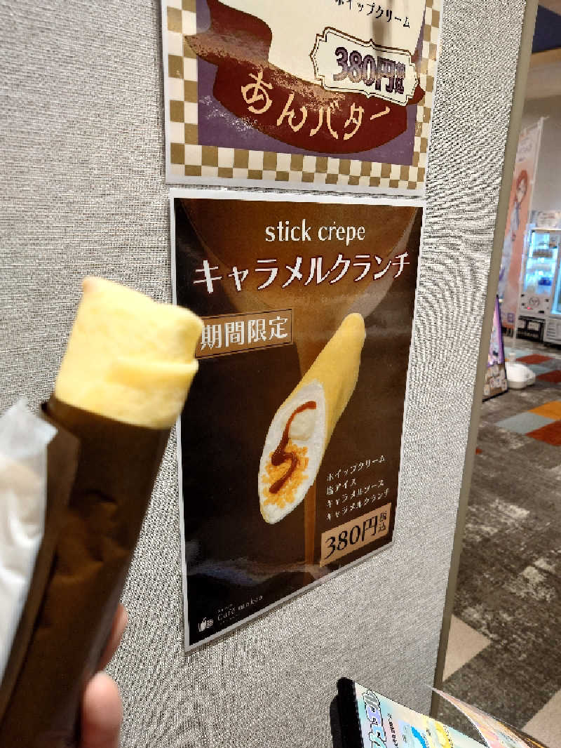 まさゑ🌹🟪🎹🩷🩵【灼熱のスピナッチ🥬】さんの愛子天空の湯 そよぎの杜のサ活写真