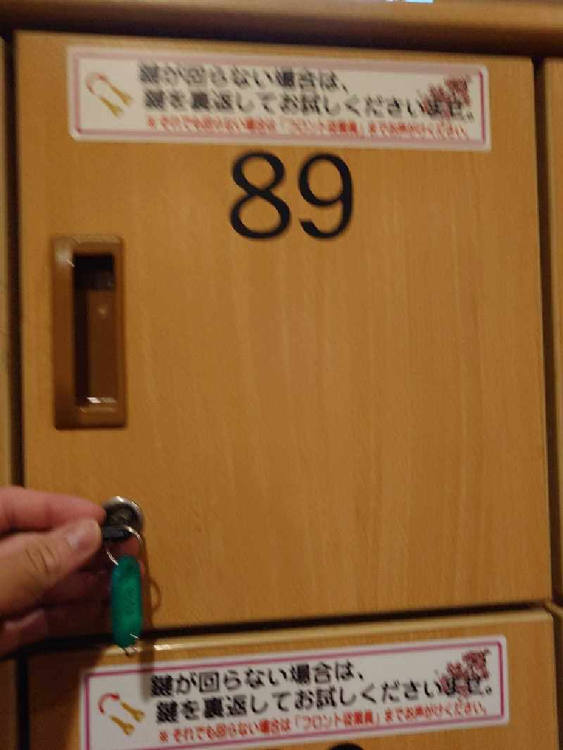 まさゑ🌹🟪🎹🩷【灼熱のスピナッチ🥬】さんの加護坊温泉 さくらの湯のサ活写真