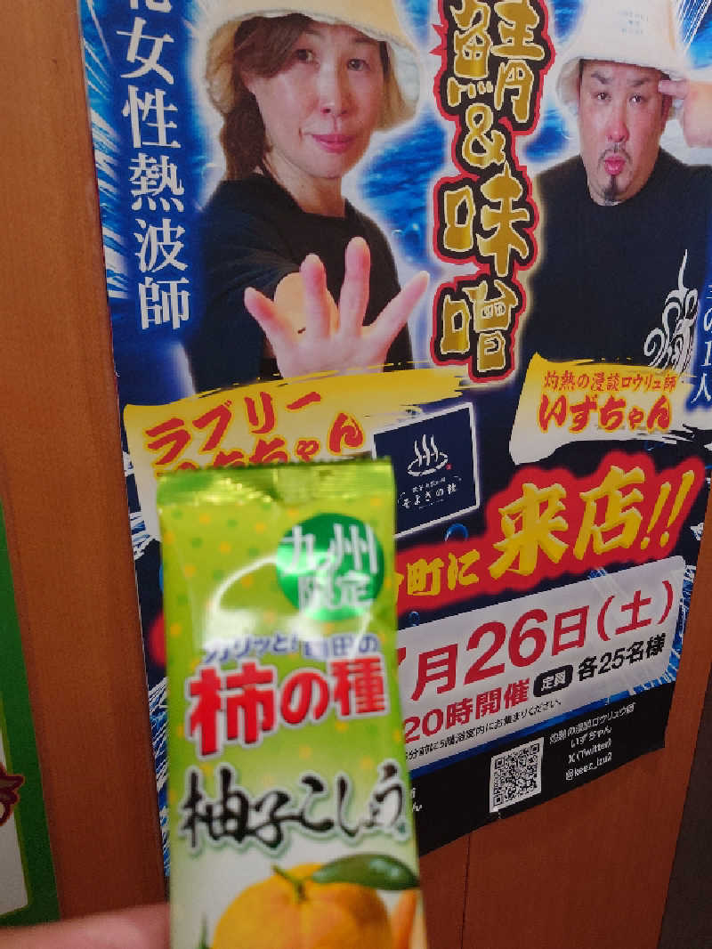 まさゑ🌹🟪🎹🩷【灼熱のスピナッチ🥬】さんのサウナ&カプセル キュア国分町のサ活写真