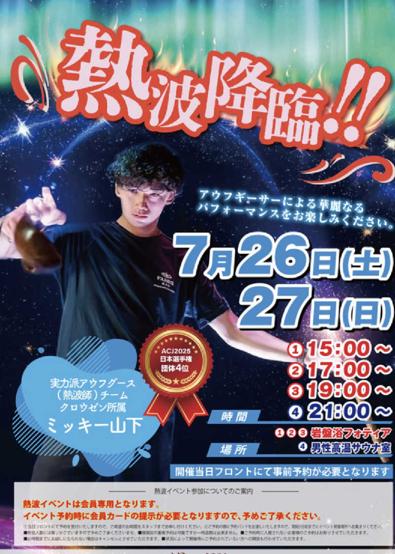 まさゑ🌹🟪🎹🩷【灼熱のスピナッチ🥬】さんの天然温泉 仙台コロナの湯のサ活写真