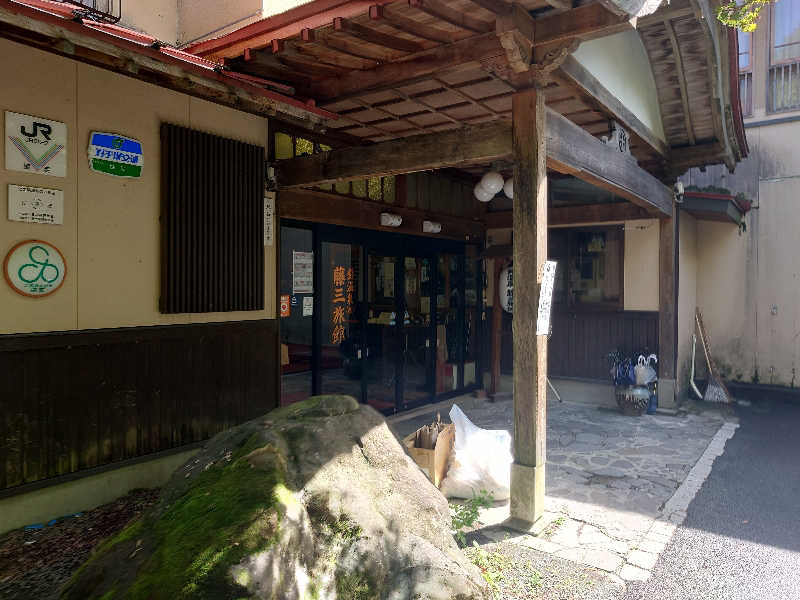 まさゑ🌹🟪🎹🩷【灼熱のスピナッチ🥬】さんの鉛温泉 藤三旅館のサ活写真