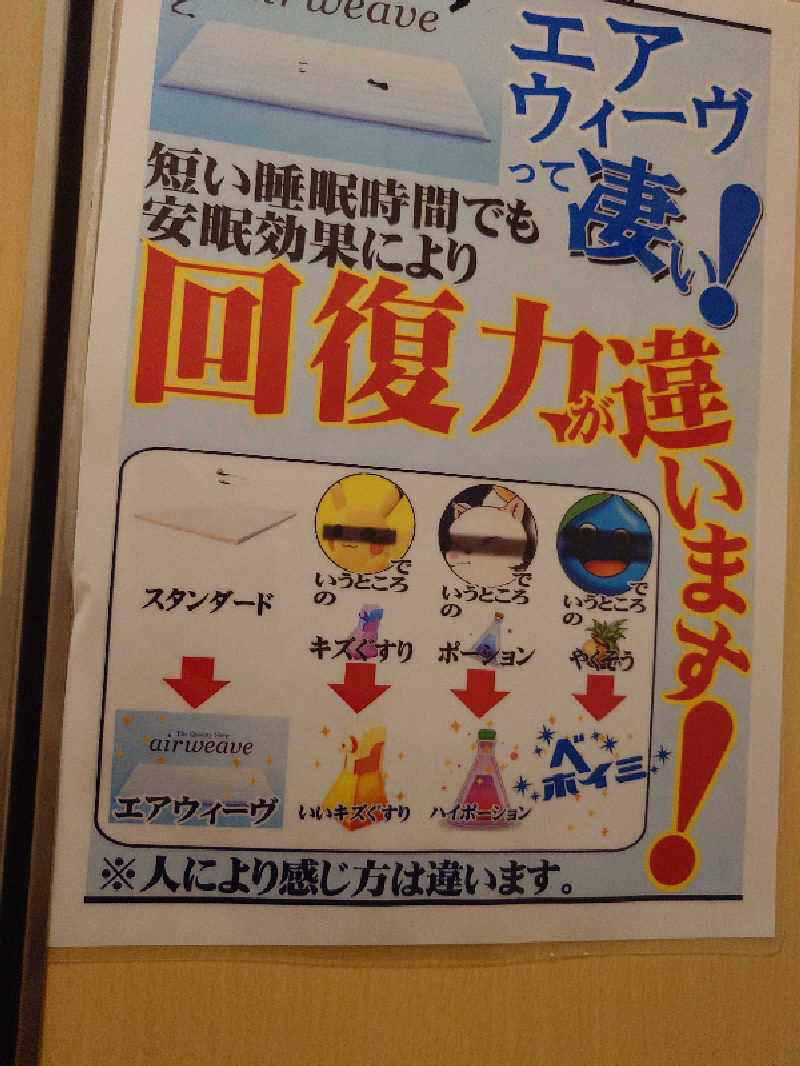 まさゑ🌹🟪🎹🩷【灼熱のスピナッチ🥬】さんの駅前人工温泉 とぽす 仙台駅西口のサ活写真