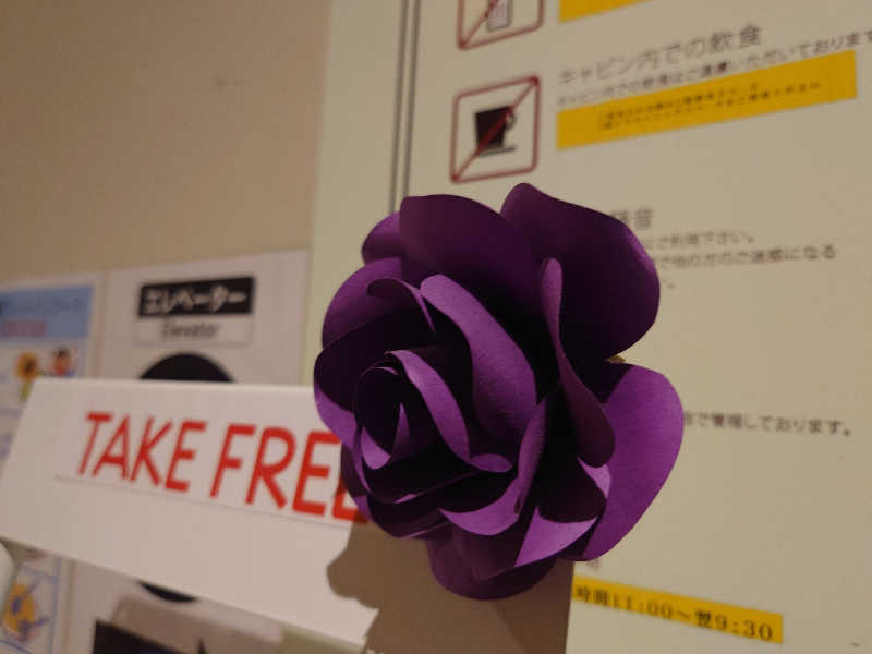 まさゑ🌹🟪🎹🩷【灼熱のスピナッチ🥬】さんの駅前人工温泉 とぽす 仙台駅西口のサ活写真