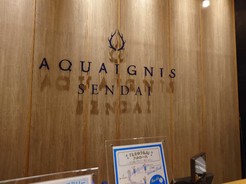 まさゑ🌹🟪🎹🩷【灼熱のスピナッチ🥬】さんのアクアイグニス仙台 藤塚の湯のサ活写真