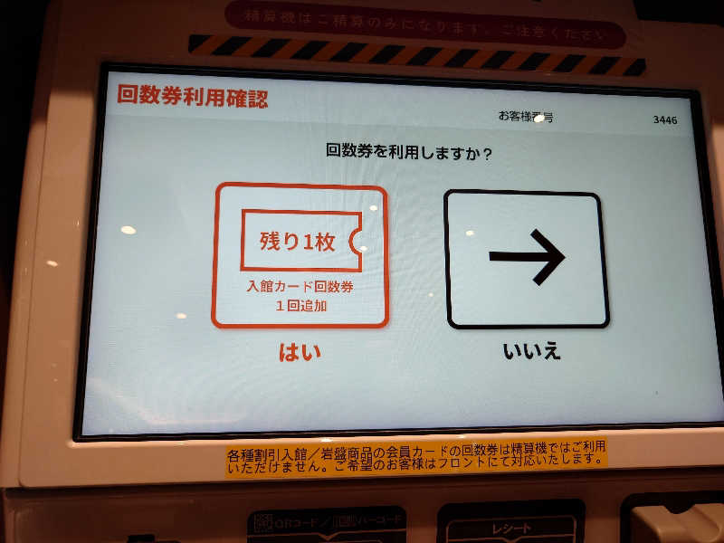 まさゑ🌹🟪🎹🩷【灼熱のスピナッチ🥬】さんの愛子天空の湯 そよぎの杜のサ活写真