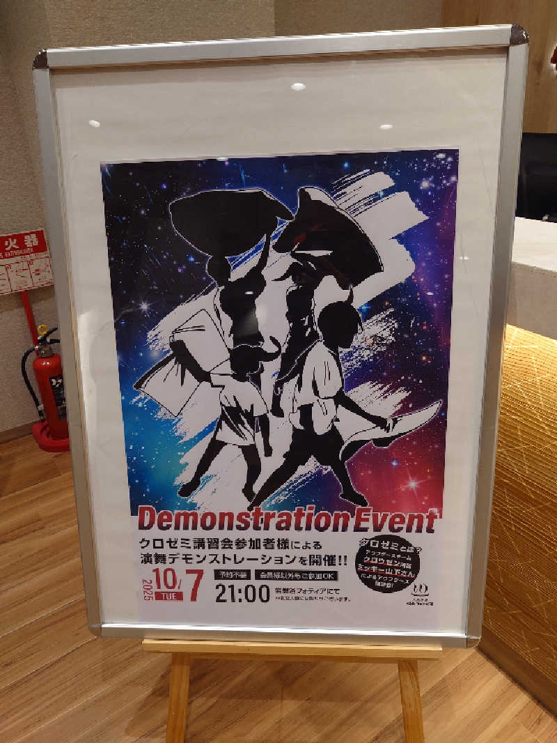 まさゑ🌹🟪🎹🩷【灼熱のスピナッチ🥬】さんの天然温泉 仙台コロナの湯のサ活写真