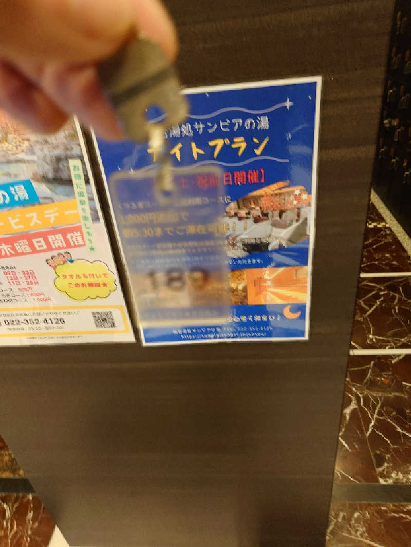 まさゑ🌹🟪🎹🩷【灼熱のスピナッチ🥬】さんの仙台湯処 サンピアの湯のサ活写真