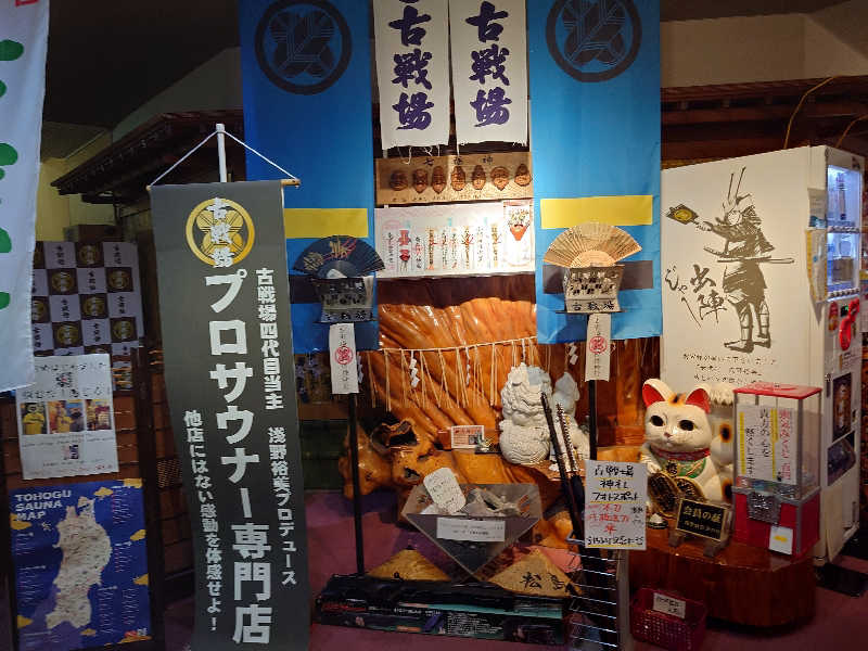 まさゑ🌹🟪🎹🩷【灼熱のスピナッチ🥬】さんの古戦場のサ活写真