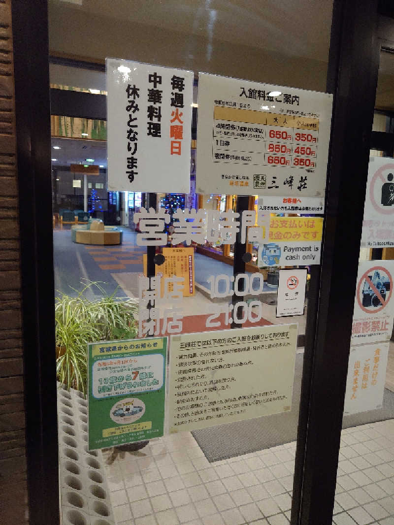 まさゑ🌹🟪🎹🩷【灼熱のスピナッチ🥬】さんの豆坂温泉 三峰荘のサ活写真