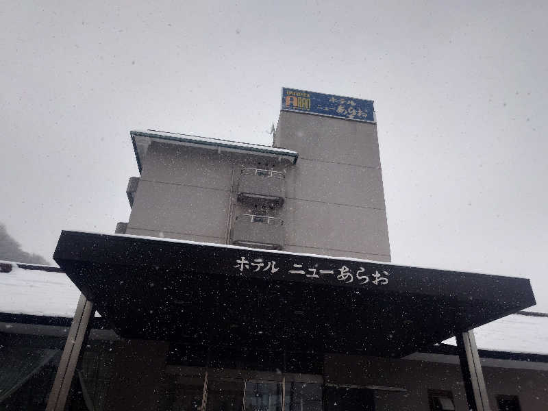 まさゑ🌹🟪🎹🩷【灼熱のスピナッチ🥬】さんの鳴子温泉 旅館すがわらのサ活写真