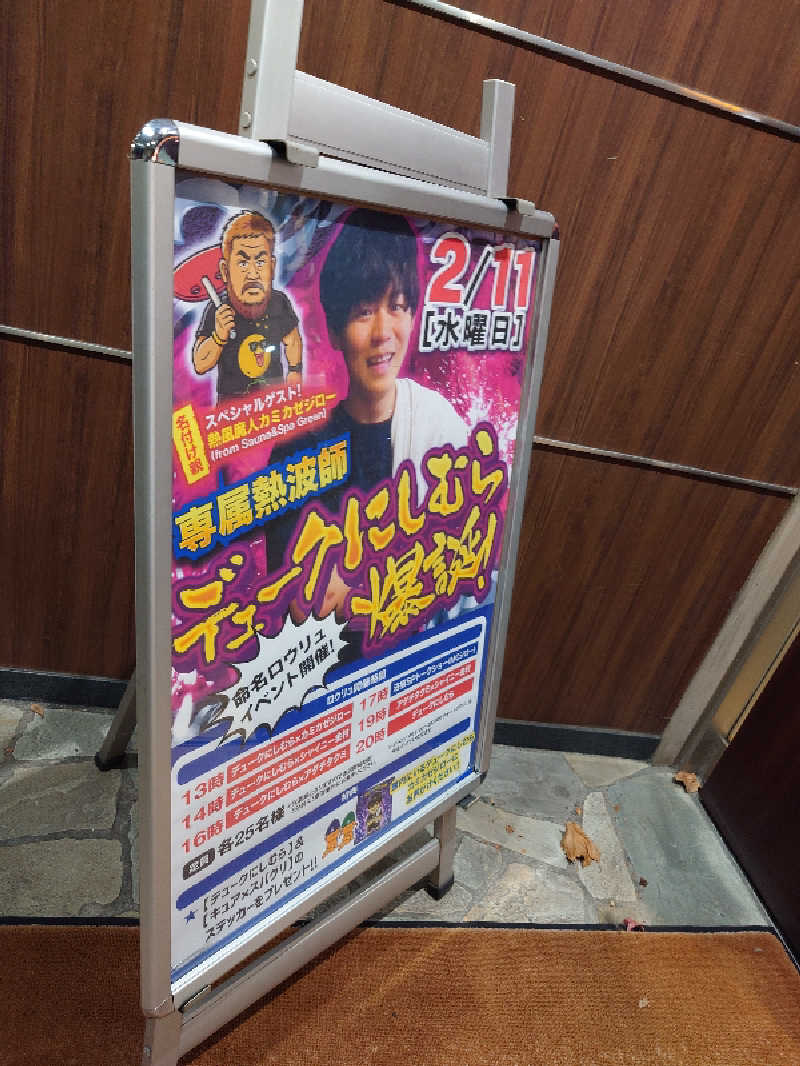 まさゑ🌹🟪🎹🩷【灼熱のスピナッチ🥬】さんのサウナ&カプセル キュア国分町のサ活写真