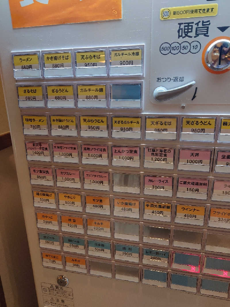 まさゑ🌹🟪🎹🩷【灼熱のスピナッチ🥬】さんの舞鶴の湯のサ活写真