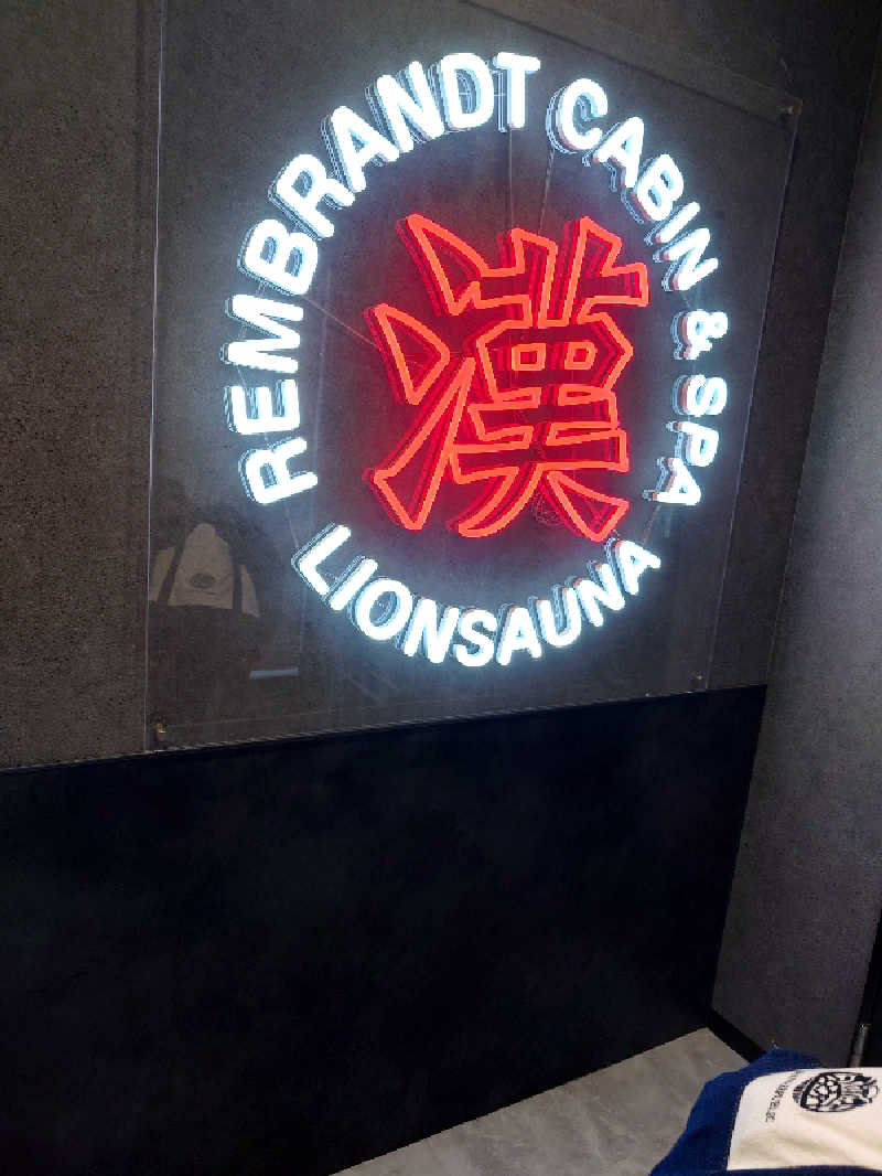 まさゑ🌹🟪🎹🩷【灼熱のスピナッチ🥬】さんのライオンサウナ新橋 (レンブラントキャビン&スパ新橋内)のサ活写真
