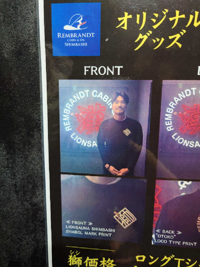 まさゑ🌹🟪🎹🩷【灼熱のスピナッチ🥬】さんのライオンサウナ新橋 (レンブラントキャビン&スパ新橋内)のサ活写真