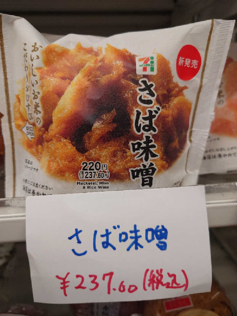 まさゑ🌹🟪🎹🩷【灼熱のスピナッチ🥬】さんの愛子天空の湯 そよぎの杜のサ活写真