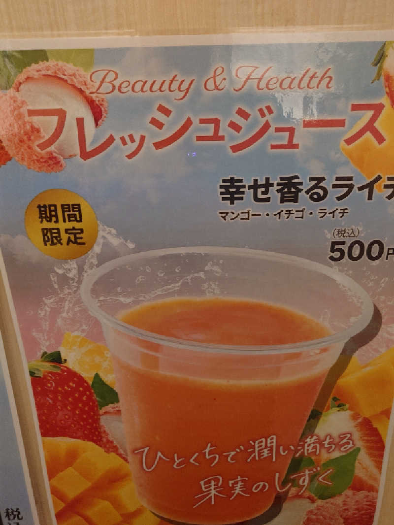 まさゑ🌹🟪🎹🩷【灼熱のスピナッチ🥬】さんの愛子天空の湯 そよぎの杜のサ活写真
