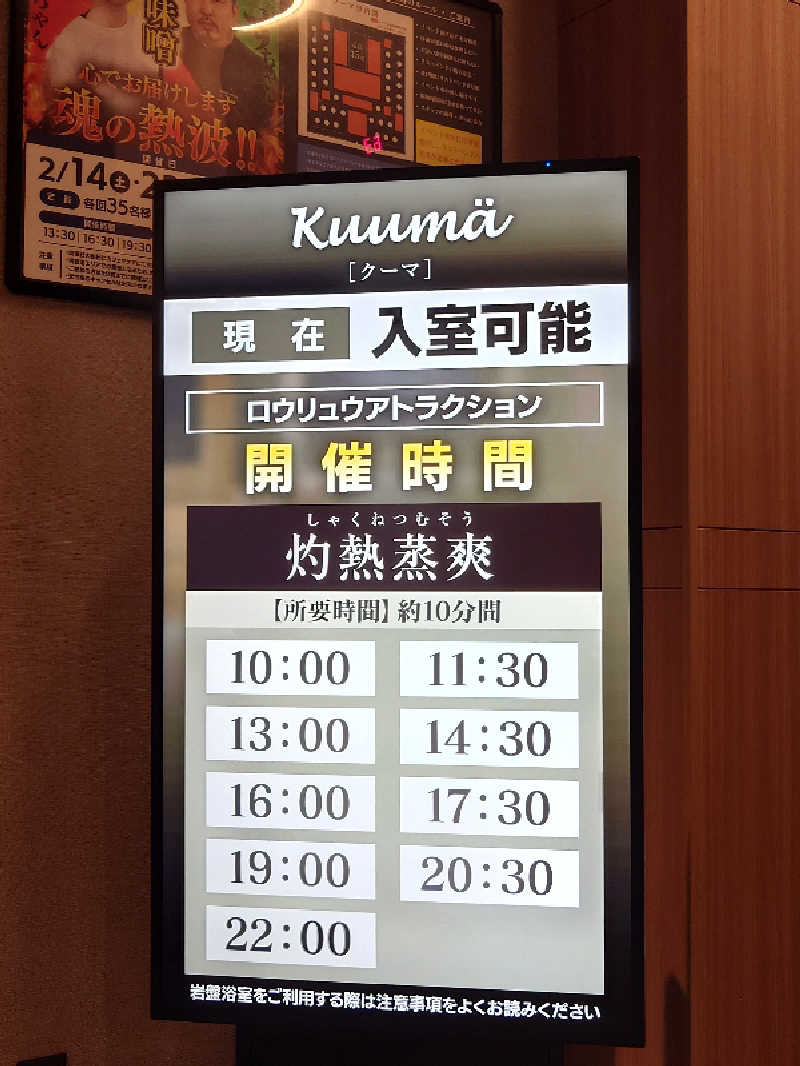 まさゑ🌹🟪🎹🩷【灼熱のスピナッチ🥬】さんの愛子天空の湯 そよぎの杜のサ活写真