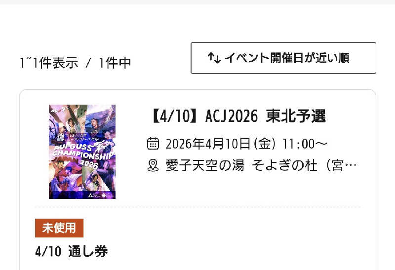 まさゑ🌹🟪🎹🩷【灼熱のスピナッチ🥬】さんの愛子天空の湯 そよぎの杜のサ活写真