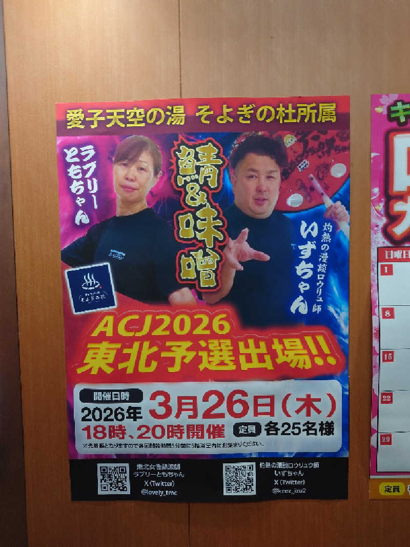 まさゑ🌹🟪🎹🩷【灼熱のスピナッチ🥬】さんのサウナ&カプセル キュア国分町のサ活写真