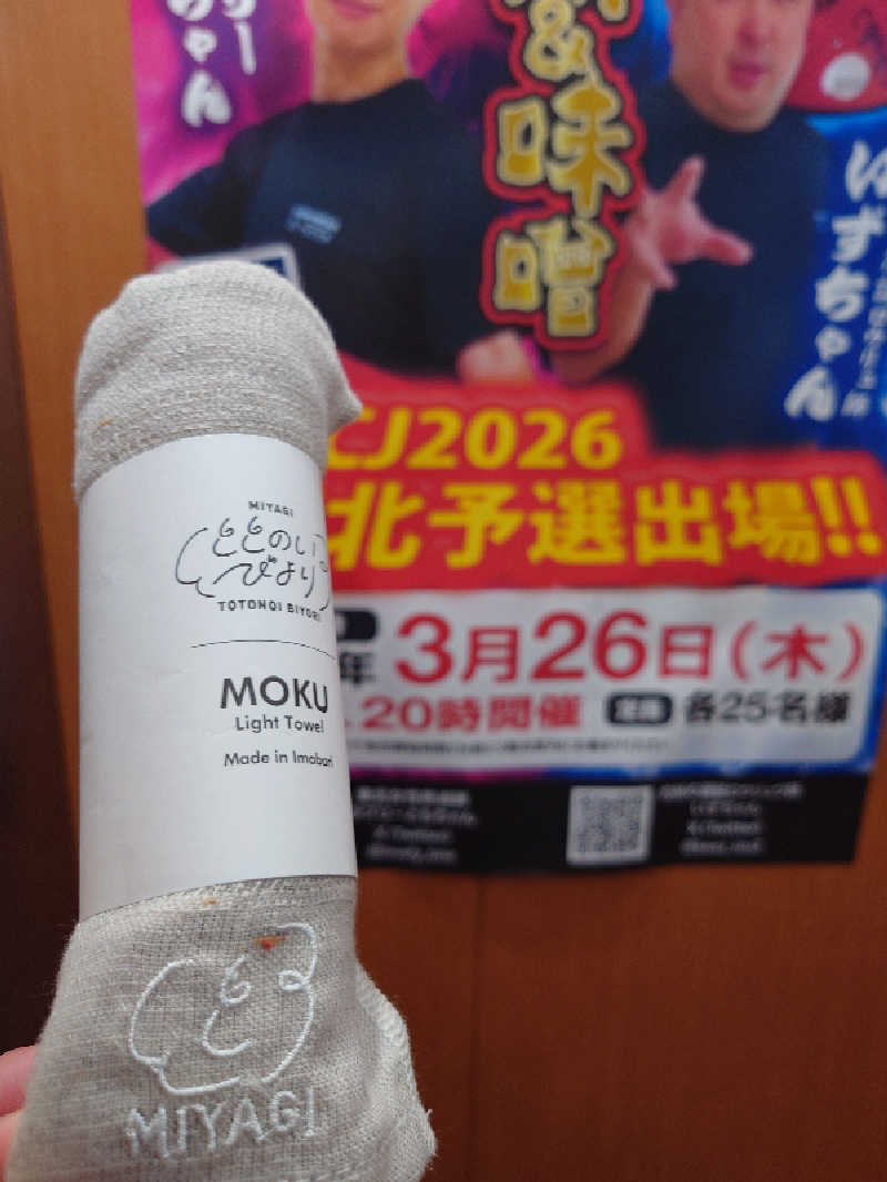 まさゑ🌹🟪🎹🩷【灼熱のスピナッチ🥬】さんのサウナ&カプセル キュア国分町のサ活写真