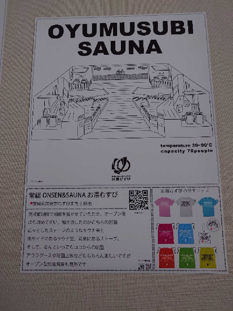 まさゑ🌹🟪🎹🩷【灼熱のスピナッチ🥬】さんのサウナ&カプセル キュア国分町のサ活写真
