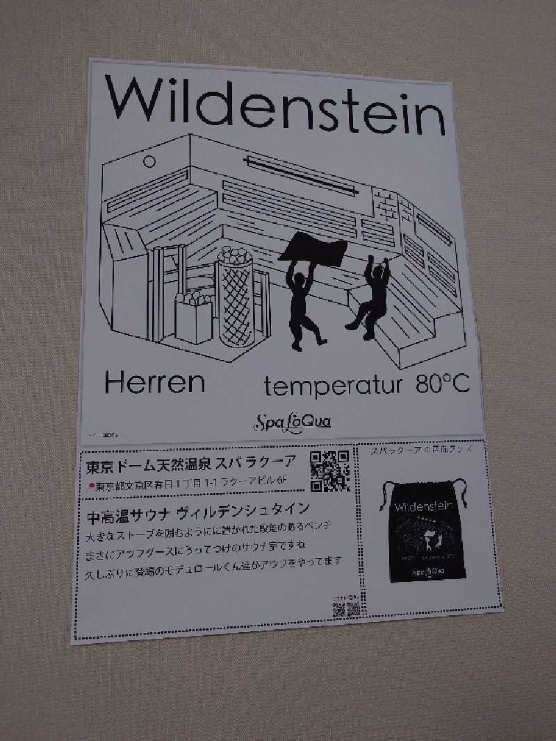 まさゑ🌹🟪🎹🩷【灼熱のスピナッチ🥬】さんのサウナ&カプセル キュア国分町のサ活写真
