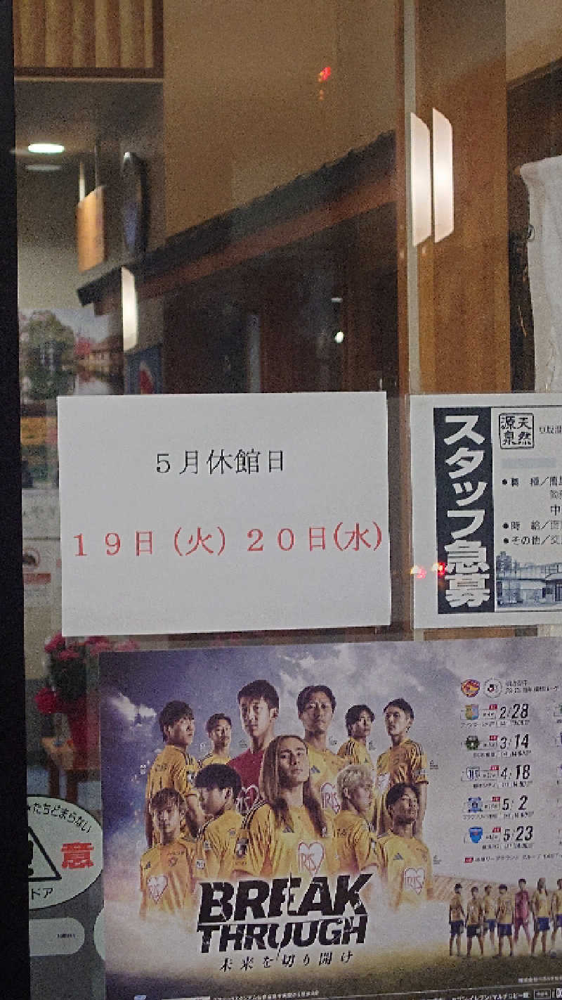 まさゑ🌹🟪🎹🩷【灼熱のスピナッチ🥬】さんの豆坂温泉 三峰荘のサ活写真