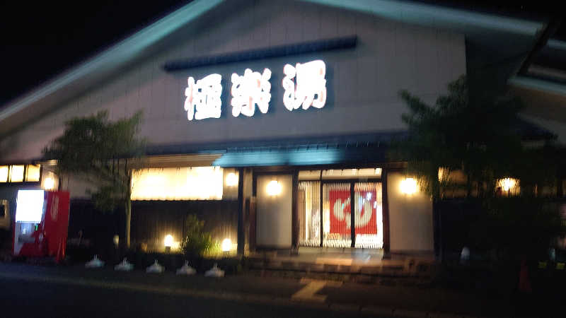 まさゑ🌹🟪🎹🩷【灼熱のスピナッチ🥬】さんの極楽湯 名取店のサ活写真