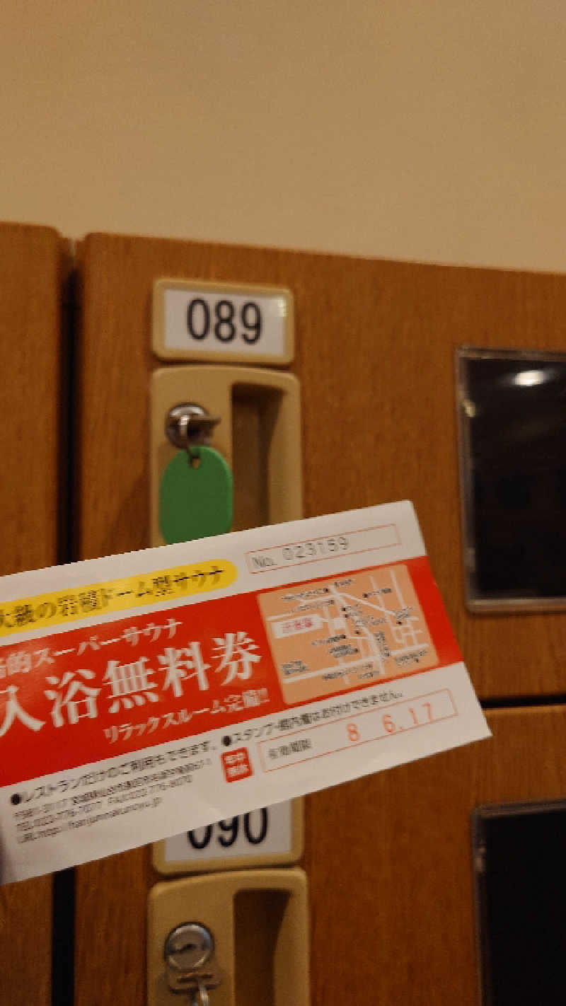 まさゑ🌹🟪🎹🩷【灼熱のスピナッチ🥬】さんの汗蒸幕のゆのサ活写真