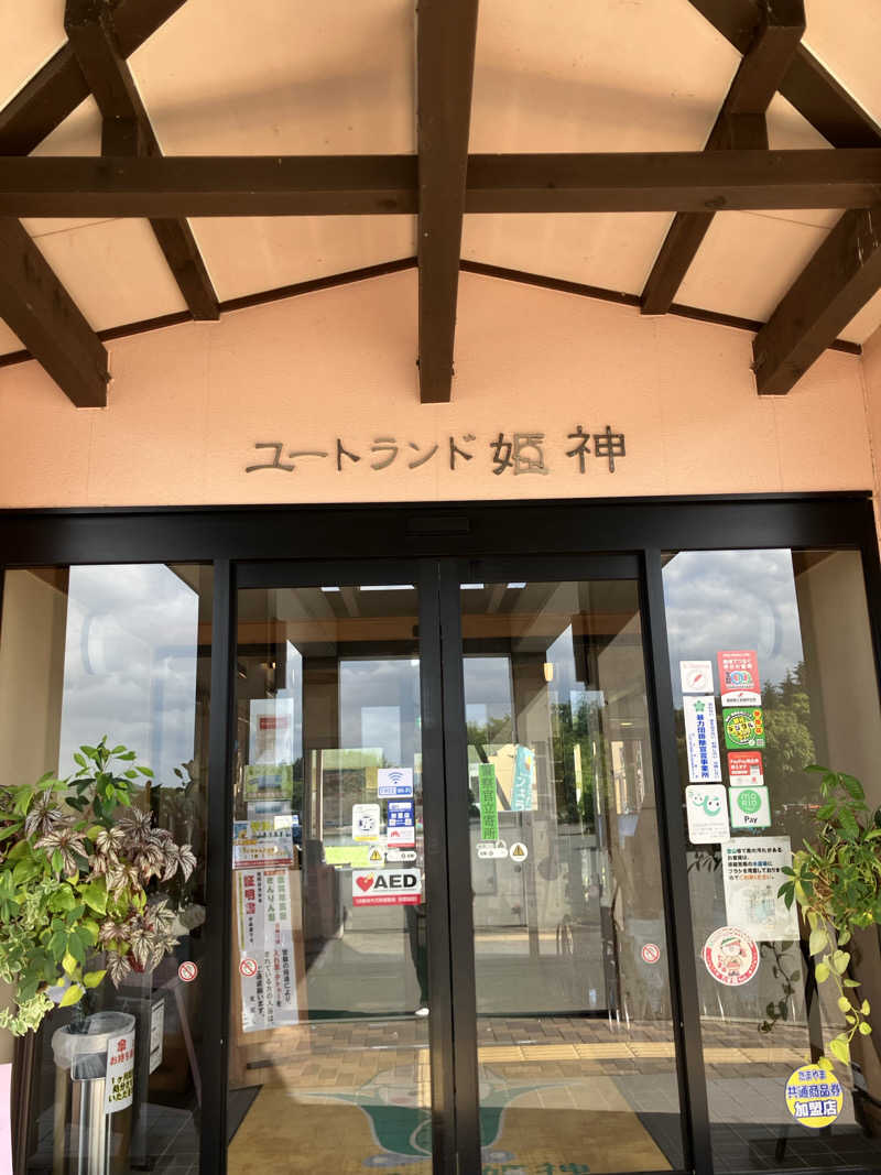 毎年お騒がせベア美さんのユートランド姫神のサ活写真