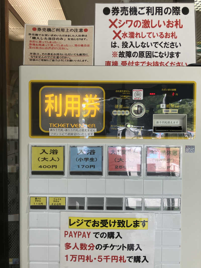 毎度お騒がせベア美さんの鳥海温泉保養センターあぽん西浜のサ活写真