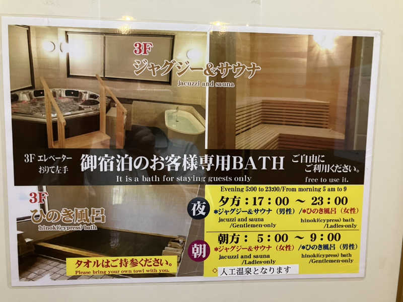 毎度お騒がせベア美さんのホテルエクセルキクスイのサ活写真