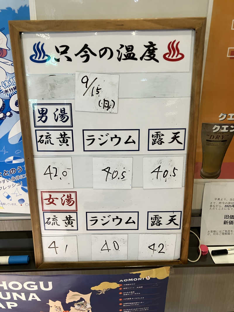 毎度お騒がせベア美さんの金浦温泉・学校の栖のサ活写真