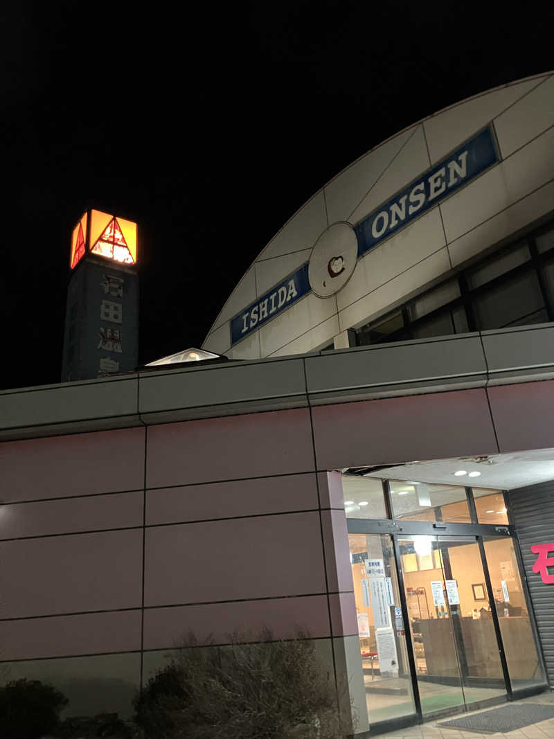 毎度お騒がせベア美さんの石田食堂ワシントンのサ活写真