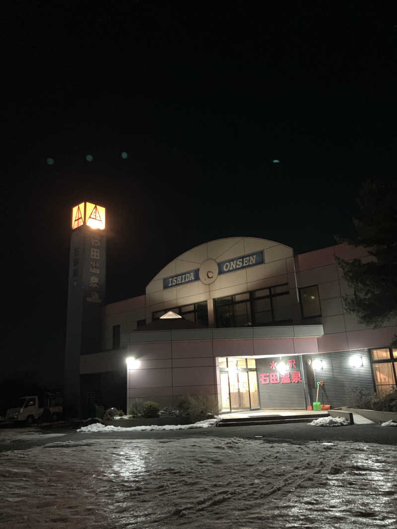 毎度お騒がせベア美さんの石田食堂ワシントンのサ活写真