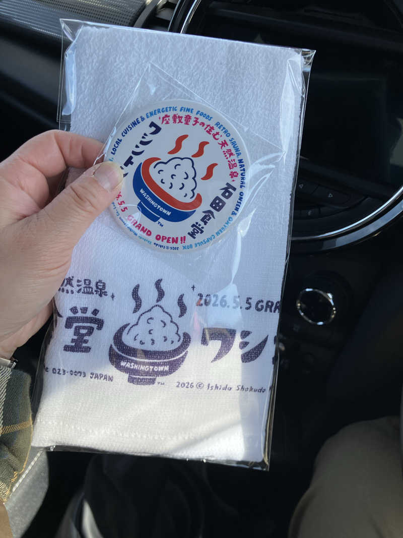毎度お騒がせベア美さんの石田食堂ワシントンのサ活写真