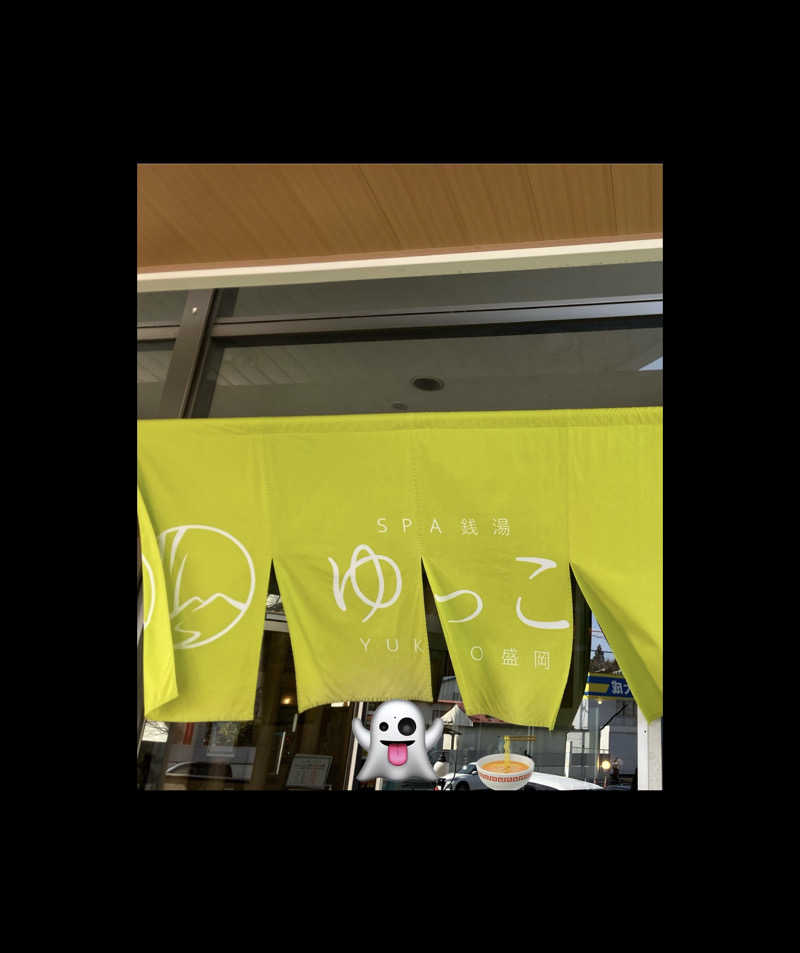 毎度お騒がせベア美さんのSPA銭湯ゆっこ盛岡のサ活写真