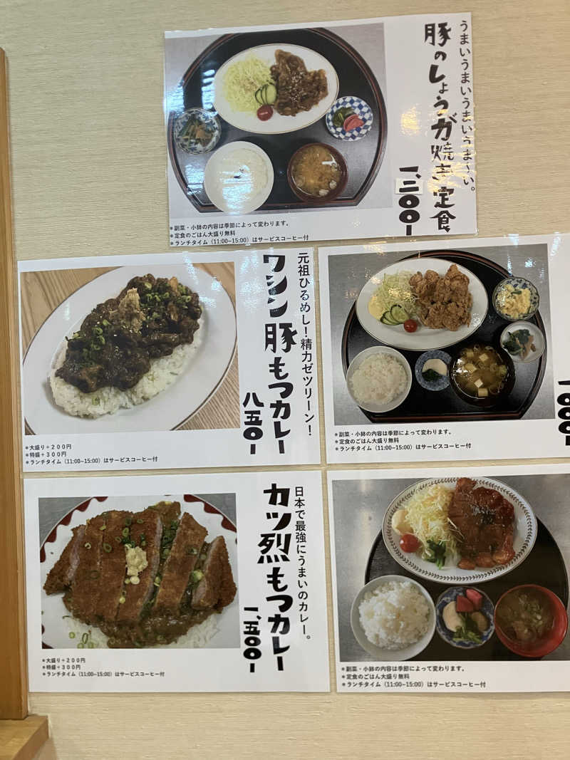 毎度お騒がせベア美さんの石田食堂ワシントンのサ活写真