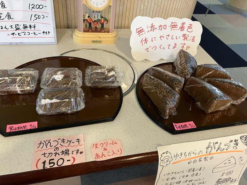毎度お騒がせベア美さんの石田食堂ワシントンのサ活写真