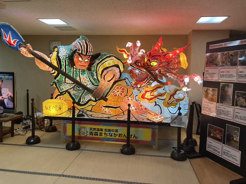 毎度お騒がせベア美さんのまちなか温泉青森センターホテルのサ活写真