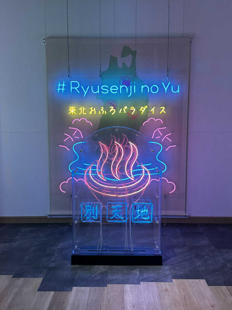 まなかさんのスパメッツァ 仙台 竜泉寺の湯のサ活写真