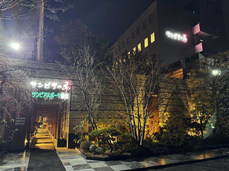 まなかさんの仙台湯処 サンピアの湯のサ活写真