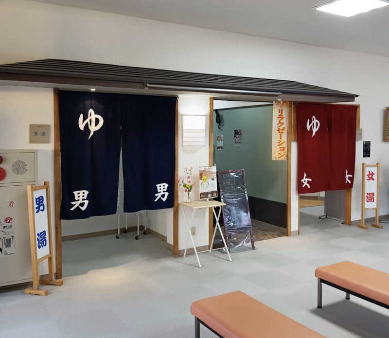 まなかさんのひまわり温泉 花おりの湯のサ活写真