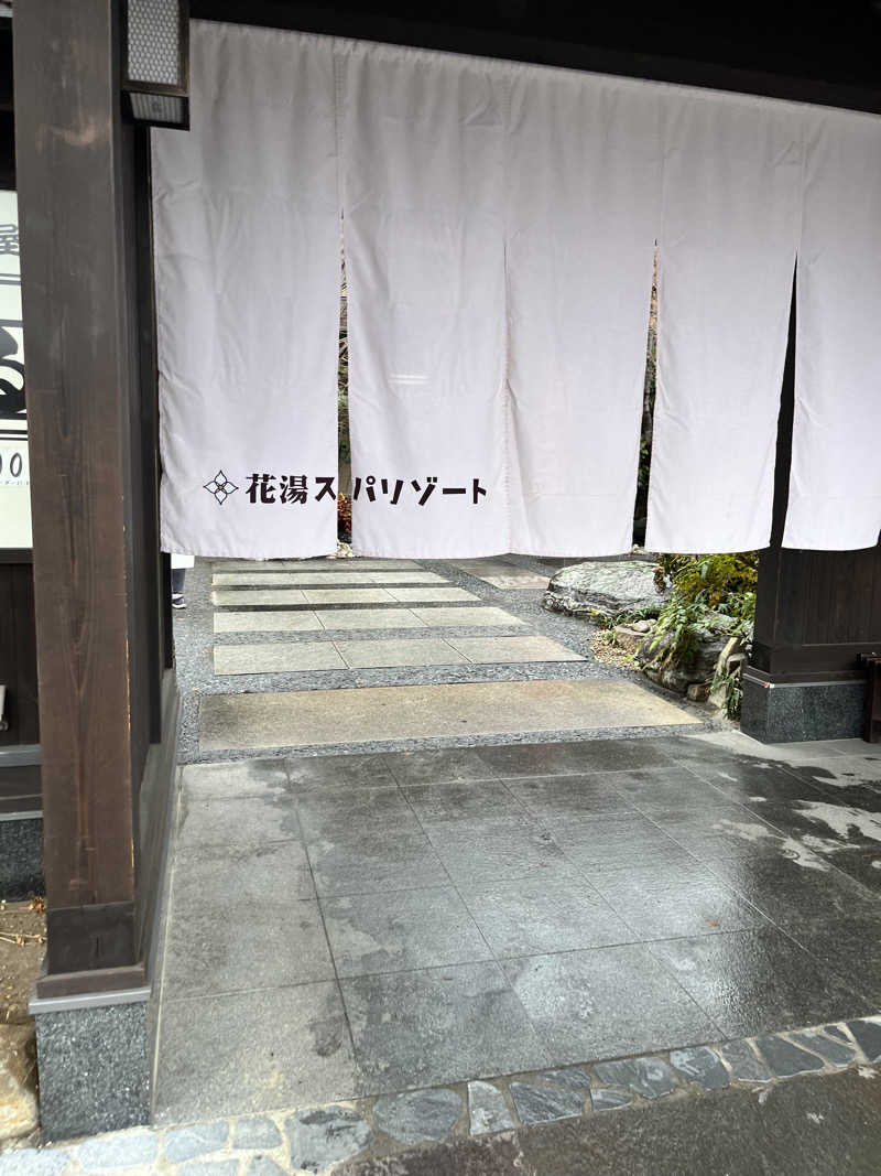 マジたつさんの花湯スパリゾートのサ活写真