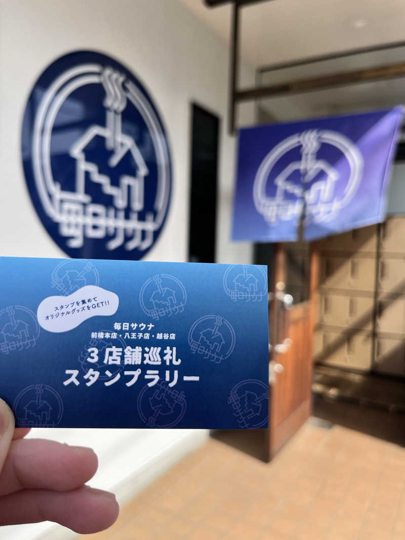 マジたつさんの毎日サウナ 八王子店のサ活写真